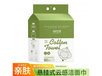 简静舒雅 悬挂式云感亲面巾