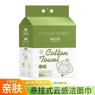 简静舒雅 悬挂式云感亲面巾
