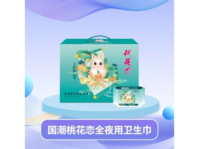 国潮桃花恋全夜用卫生巾