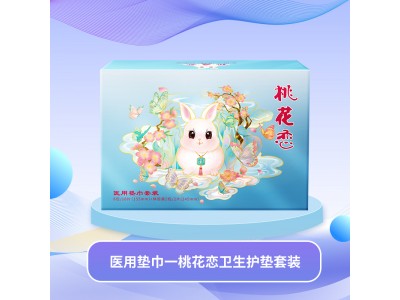桃花恋卫生护垫套装
