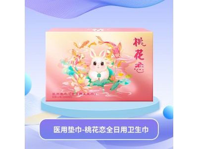 桃花恋全日用卫生巾