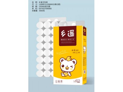乡遥 卫生纸