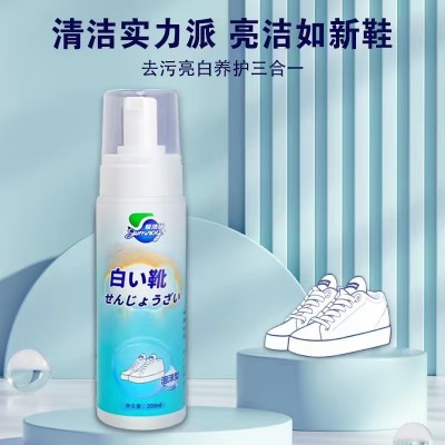 小白鞋清洗剂