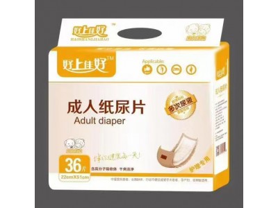 好上佳好 成人纸尿片