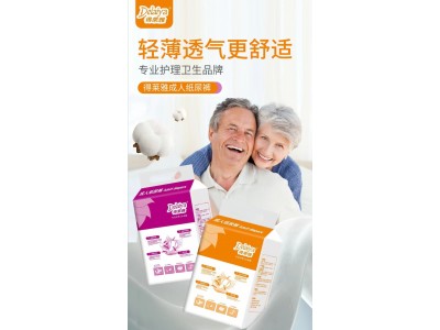 得莱雅 成人纸尿裤