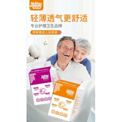 得莱雅 成人纸尿裤