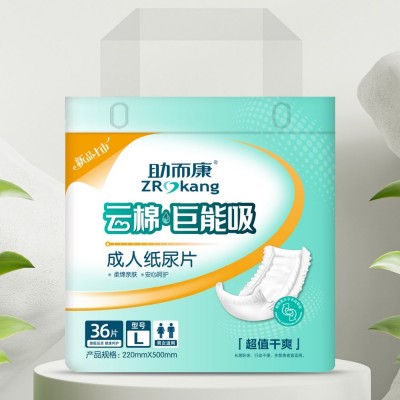 韩东 助而康成人纸尿片