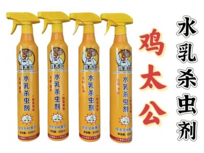 鸡太公 水乳杀虫剂