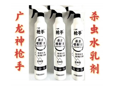 广龙神枪手 水乳杀虫剂
