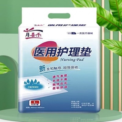月喜乐 医用护理垫