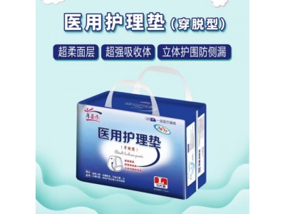 月喜乐 医用护理垫
