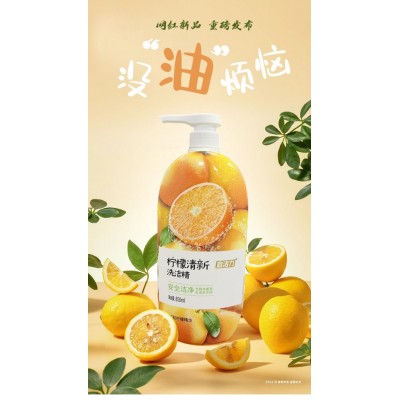 宜活力 柠檬洗洁精