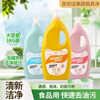 居安适 果蔬餐具净