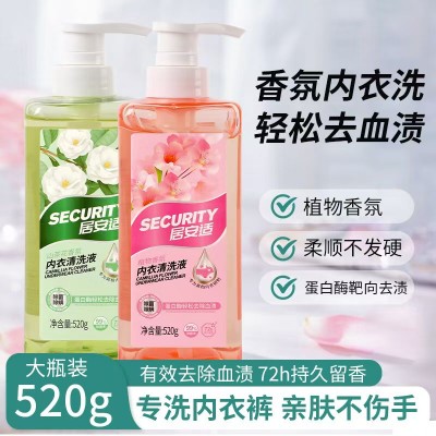 居安适 内衣清洗液