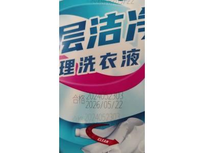 包装标识设备喷码机成品展示