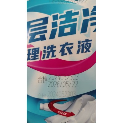 包装标识设备喷码机成品展示