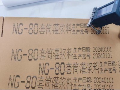 包装标识设备喷码机成品展示