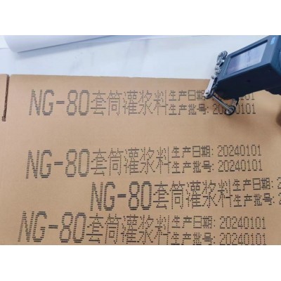 包装标识设备喷码机成品展示