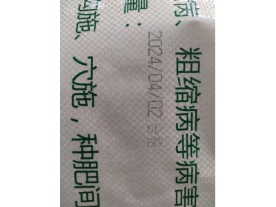 包装标识设备喷码机成品展示