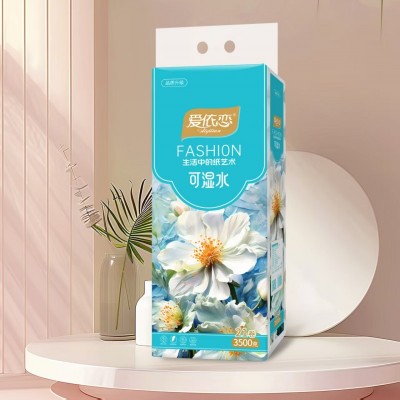 爱依恋可湿水卫生卷纸