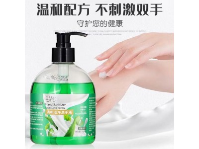 冉洁 清新洁净洗手液
