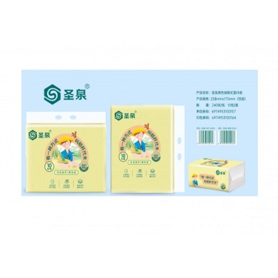 圣泉原色抽取式面巾纸
