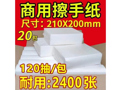 商用擦手纸