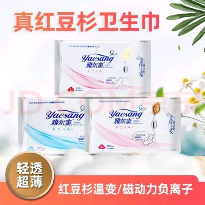 雅尔爽 真红豆杉卫生巾