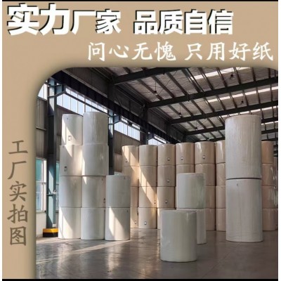 大轴纸