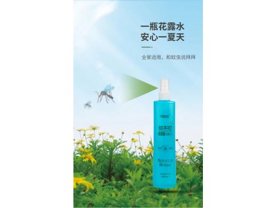 今日沣 蚊不叮驱蚊花露水