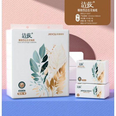 洁莜 精致四边压花抽纸