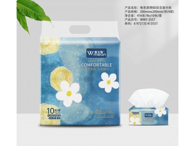 唯美源牌8D压花面巾纸