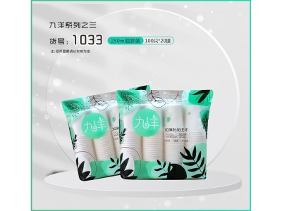 九洋系列之三