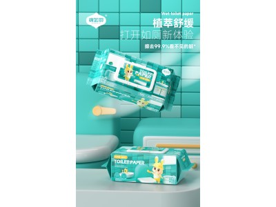 绵如羽 可冲散湿厕纸
