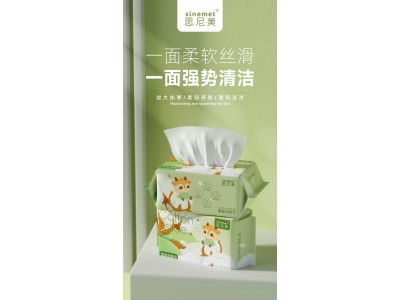思尼美 柔肤洗脸巾