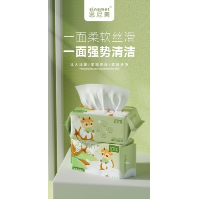 思尼美 柔肤洗脸巾