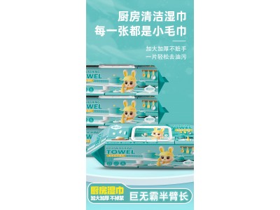 绵如羽 厨房去污湿巾