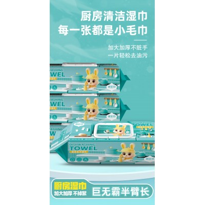 绵如羽 厨房去污湿巾