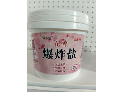 莹芳洁 花香爆炸盐
