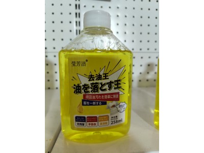 莹芳洁 去油王