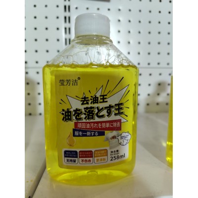莹芳洁 去油王