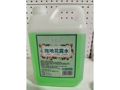 莹芳洁 拖到花露水