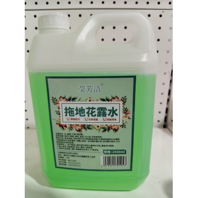 莹芳洁 拖到花露水