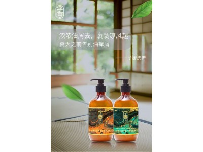 子唐 润发护发套装
