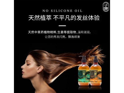 子唐 润发护发套装
