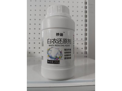 妙迪 白衣还原剂