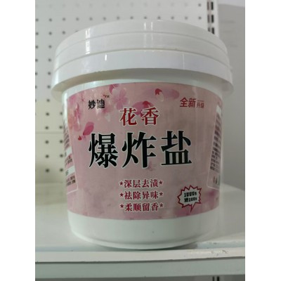 妙迪 花香爆炸盐