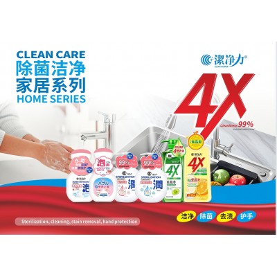 潔净力 除菌洁净 家居系列