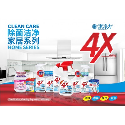 潔净力 除菌洁净 家居系列