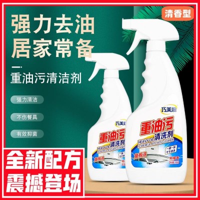 巧美媳 重油污清洗剂